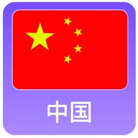 china